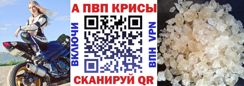 A PVP VHQ  Купить  Сызрань 