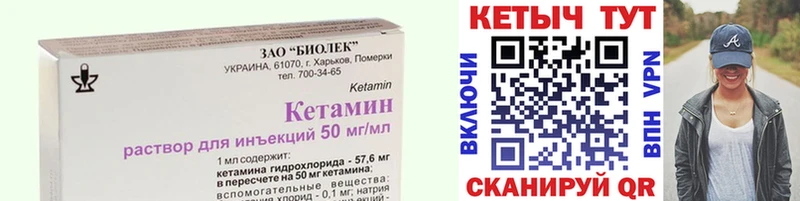 КЕТАМИН ketamine Купить закладки Сызрань