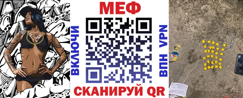 Меф VHQ  Купить где  Сызрань 