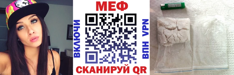 Меф мяу мяу кристаллы Сызрань